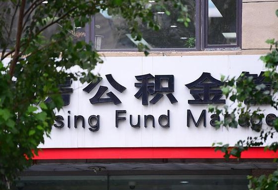 燕郊公积金怎么取封存（怎么取封存的公积金）